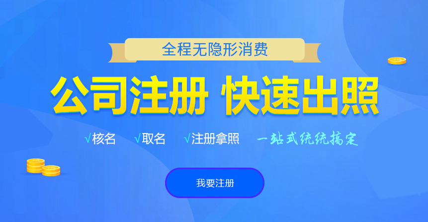 杏花岭悦旭注册公司网