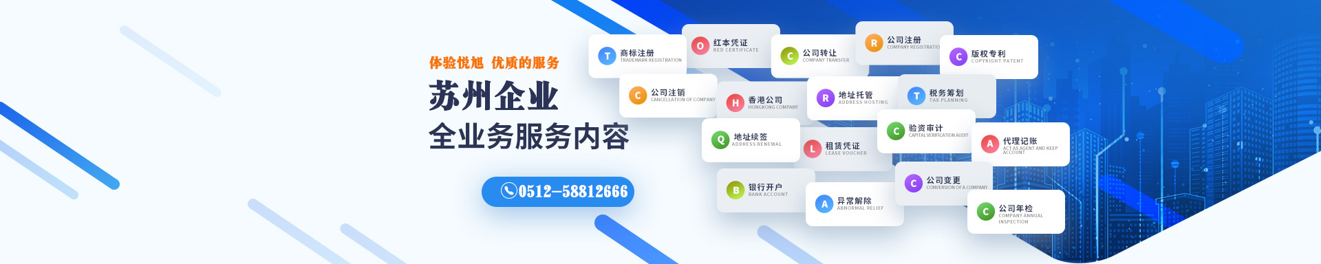 杏花岭悦旭注册公司网