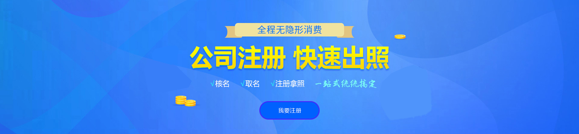 杏花岭注册公司网
